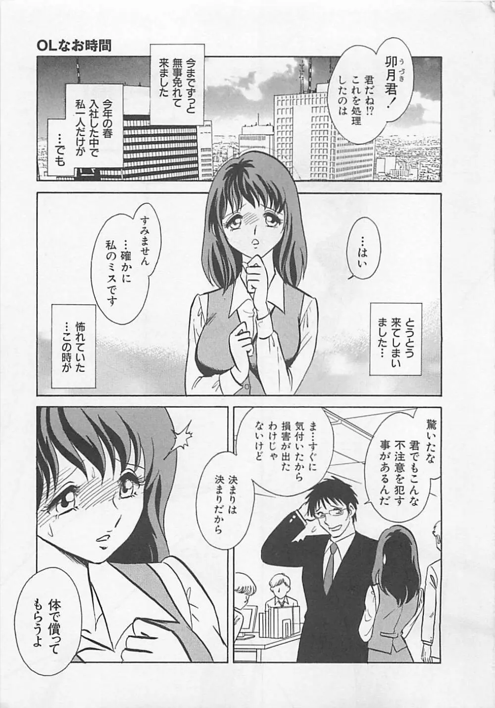 スイート♥タイム Page.185