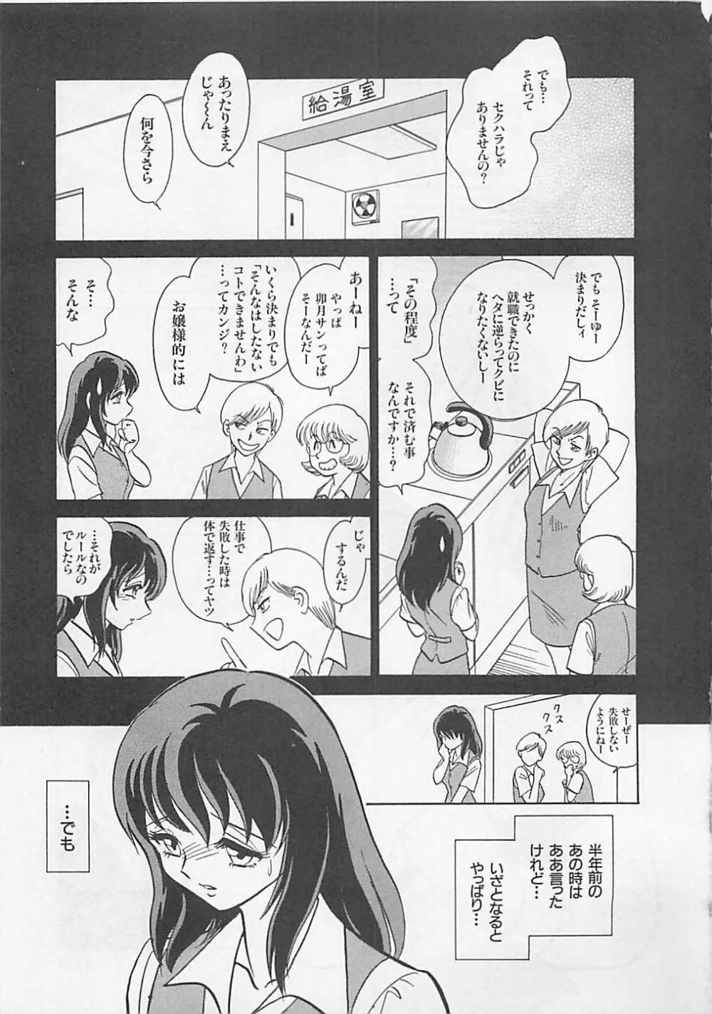 スイート♥タイム Page.187