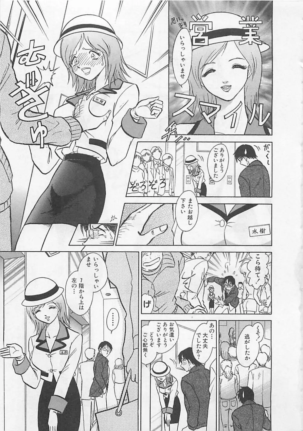 スイート♥タイム Page.31