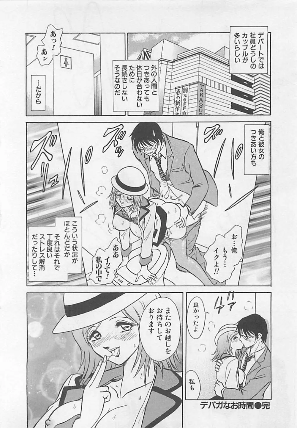 スイート♥タイム Page.44