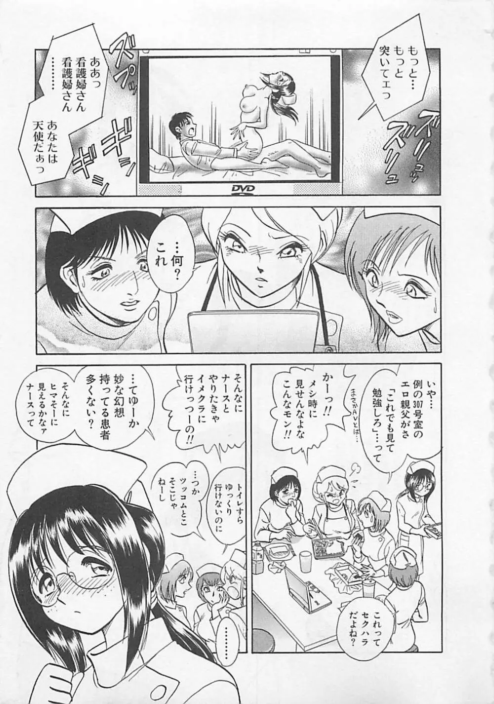 スイート♥タイム Page.9