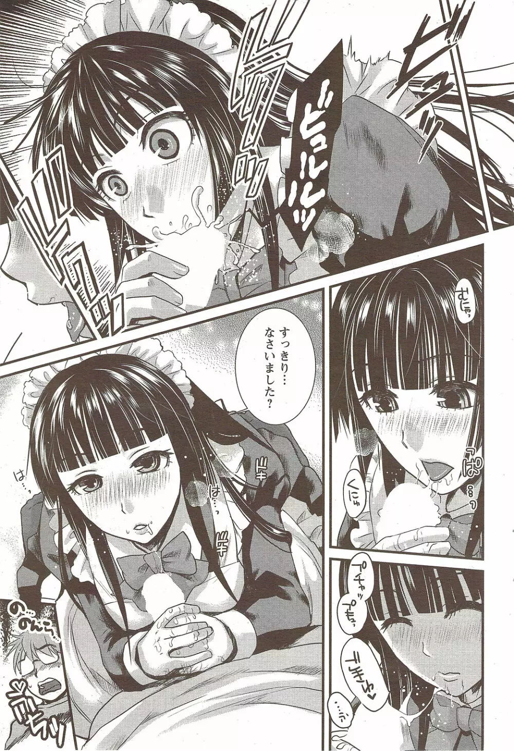 メンズヤングスペシャルIKAZUCHI雷 Vol.12 2009年12月号増刊 Page.63