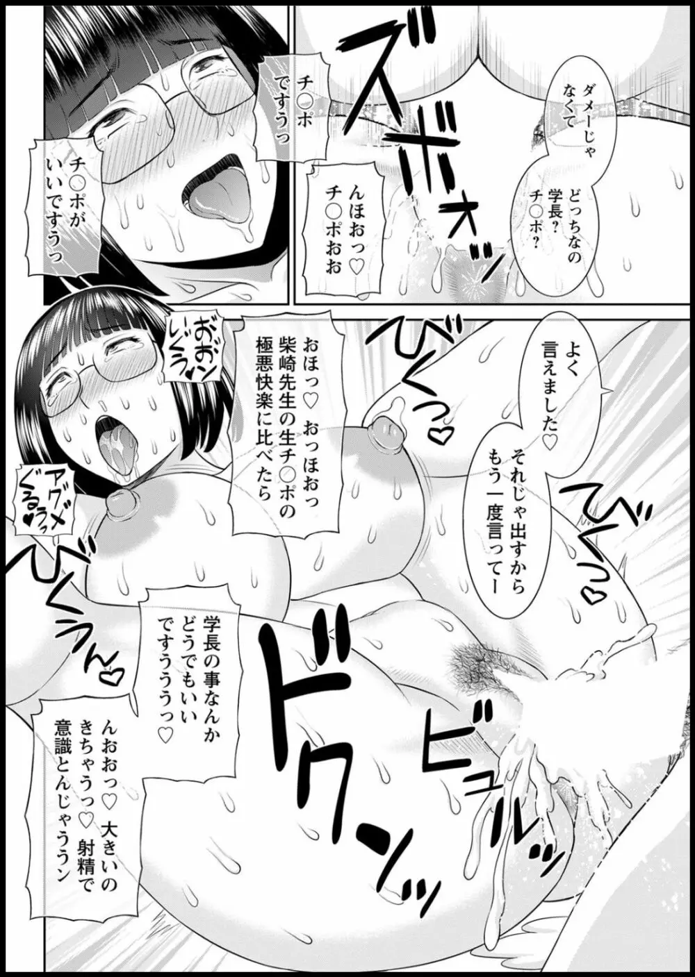 [かわもりみさき] 快感人妻学園 第1-6、8-18話 [DL版] Page.293