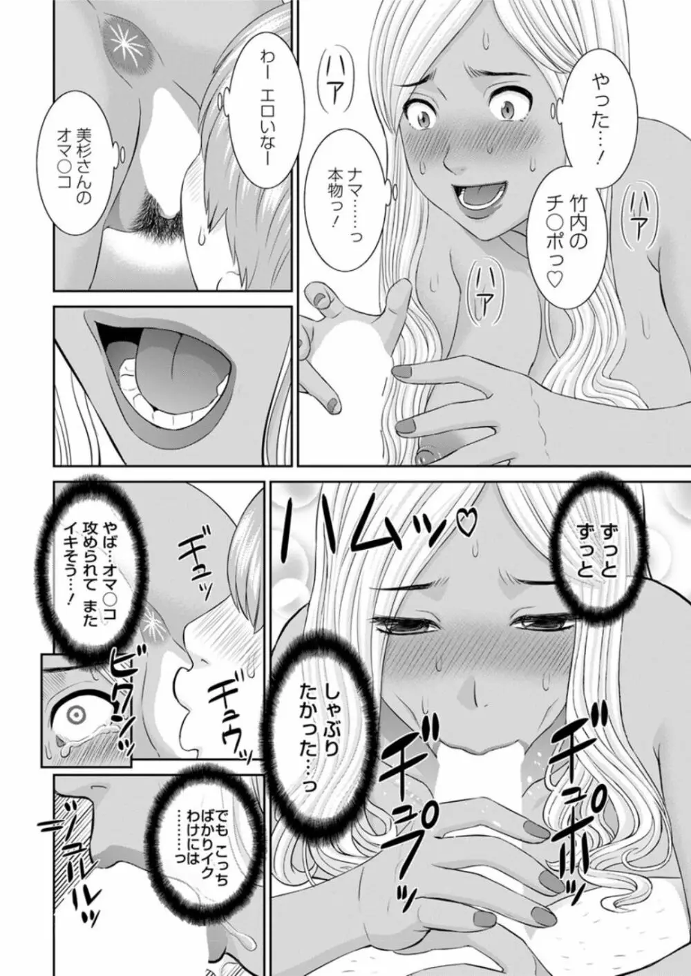 [かわもりみさき] 快感人妻学園 第1-6、8-18話 [DL版] Page.34