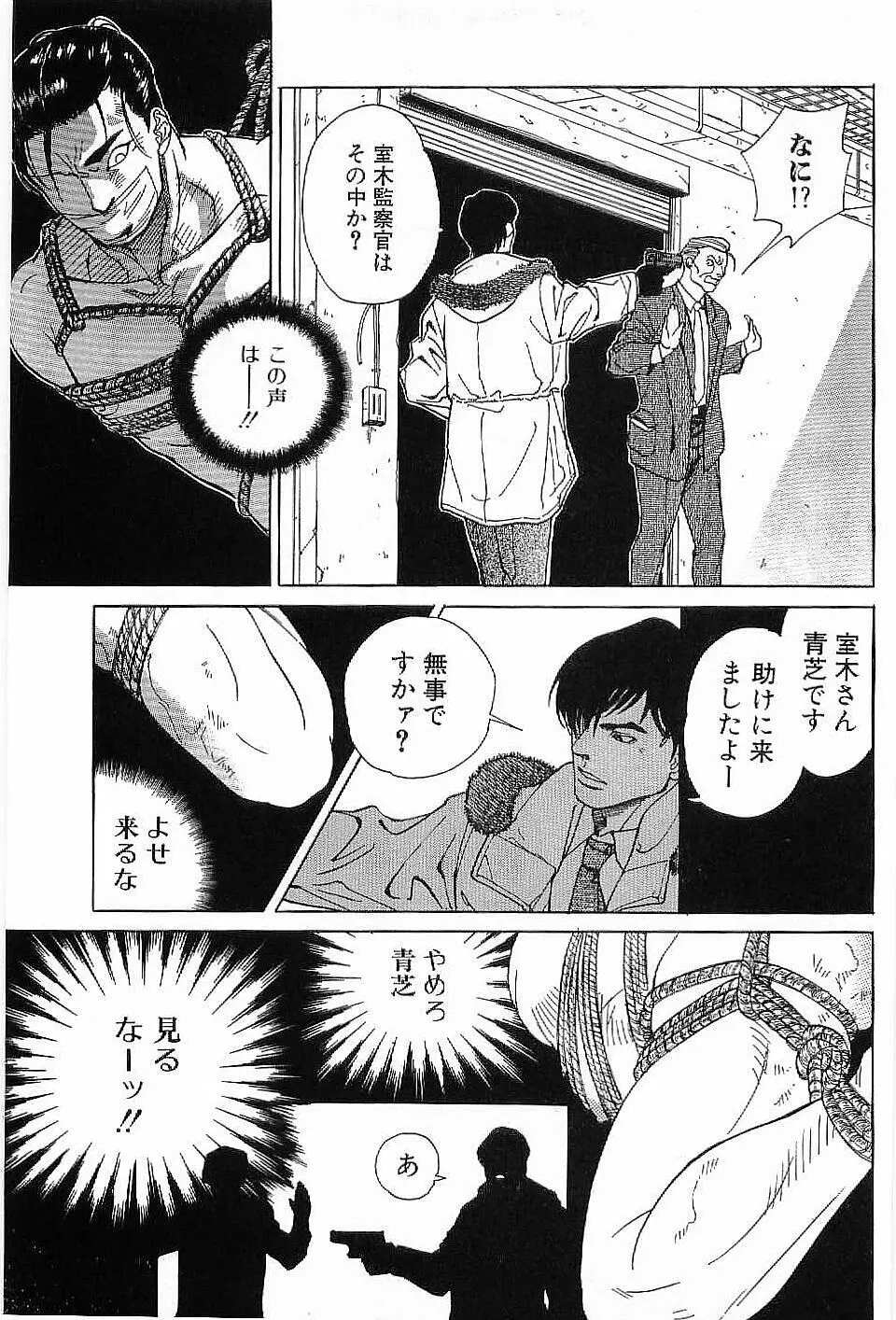 モノポール Page.10