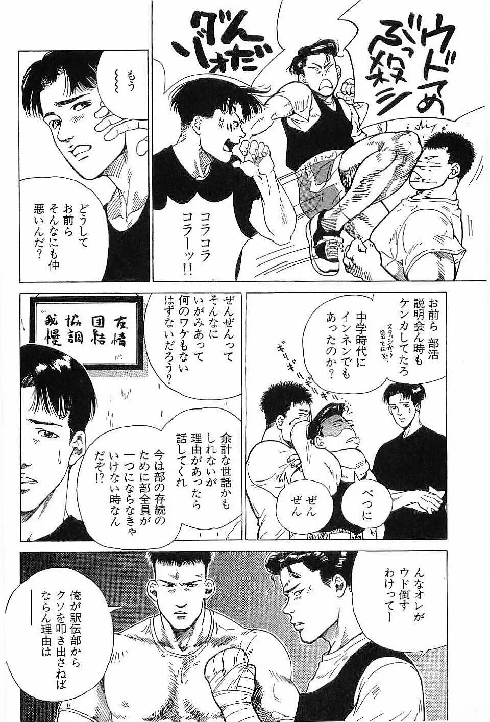 モノポール Page.115