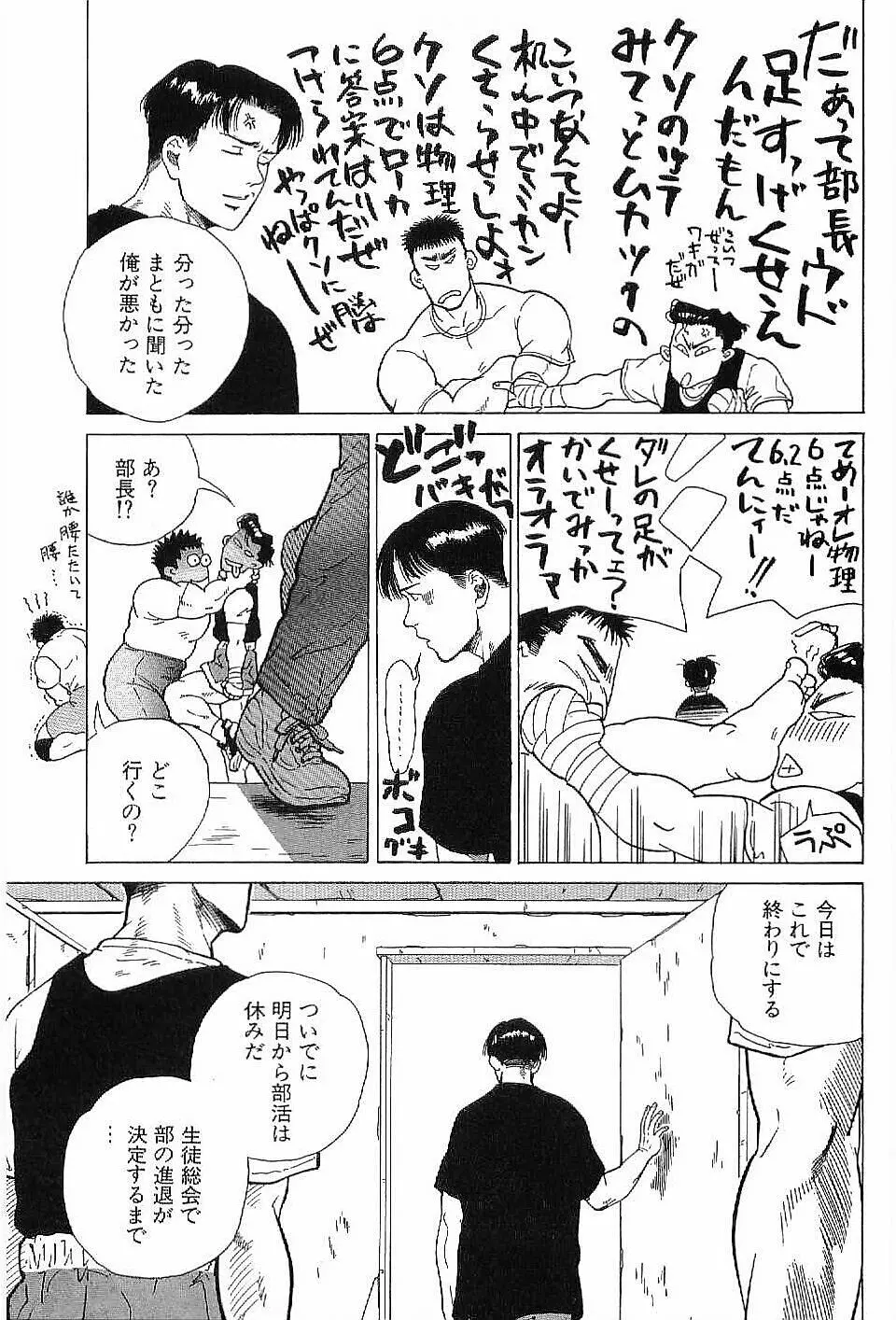 モノポール Page.116