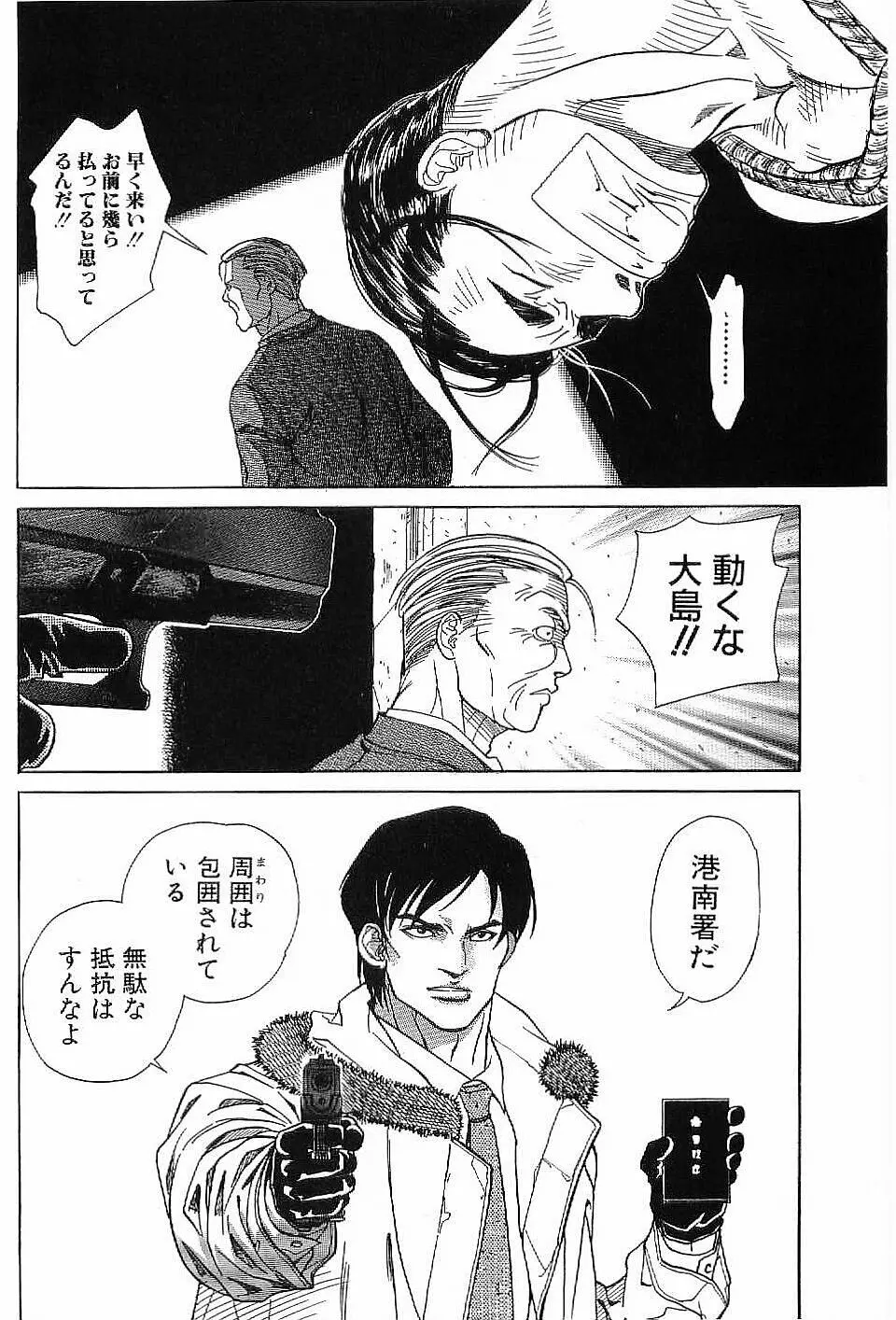 モノポール Page.9