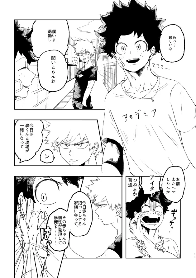 (持ち込み) [My Hero Academia] [JP] Page.10