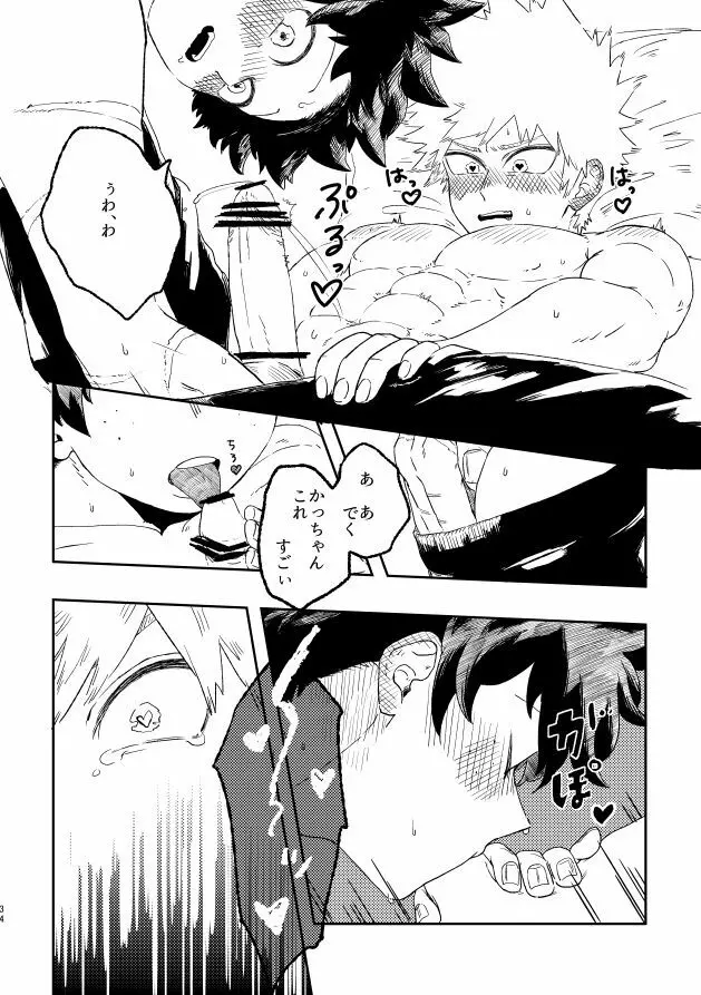 (持ち込み) [My Hero Academia] [JP] Page.33