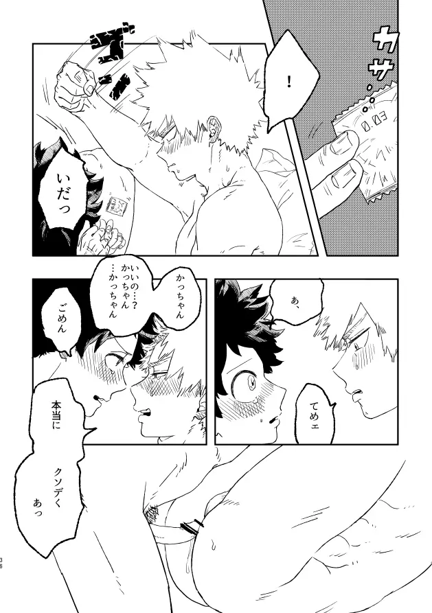 (持ち込み) [My Hero Academia] [JP] Page.35