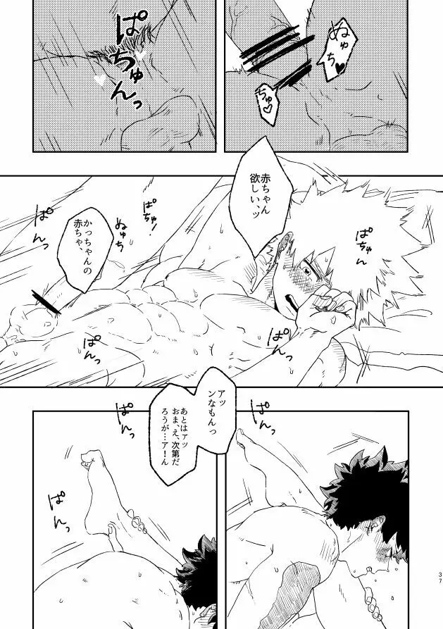 (持ち込み) [My Hero Academia] [JP] Page.36