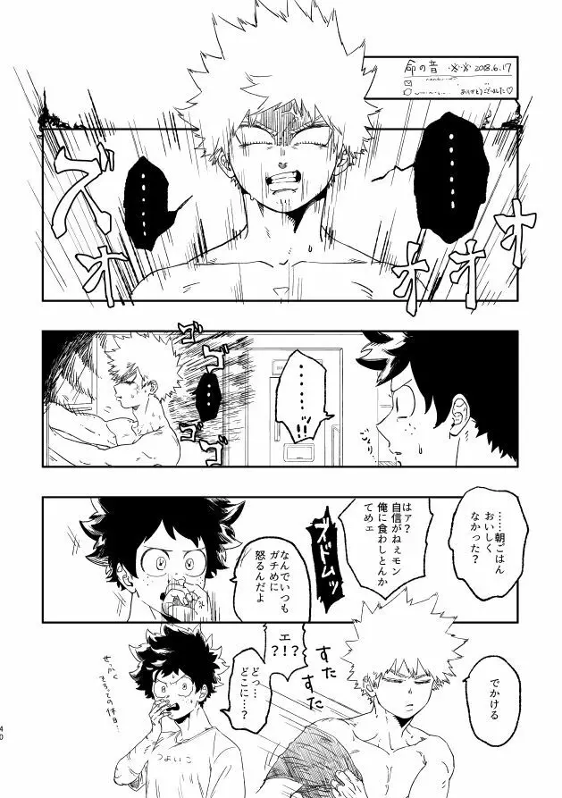 (持ち込み) [My Hero Academia] [JP] Page.39