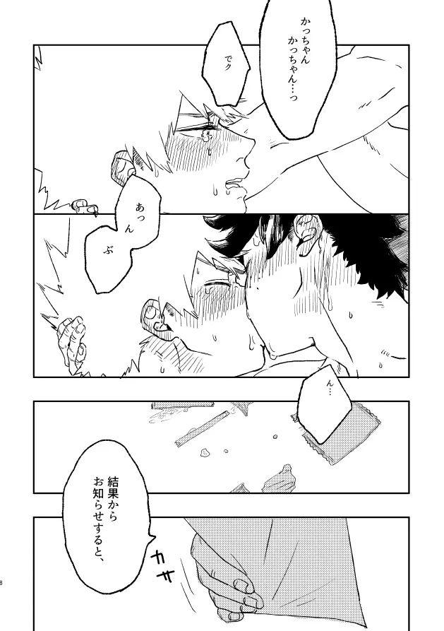 (持ち込み) [My Hero Academia] [JP] Page.7