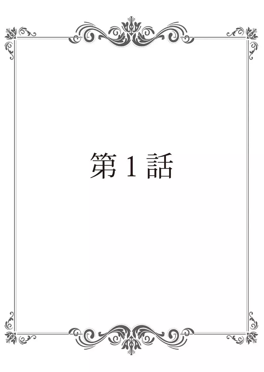 保健室の痴女 ～黒川先生、ヤらせてくれるってよ～ 【合本版】 1 Page.2