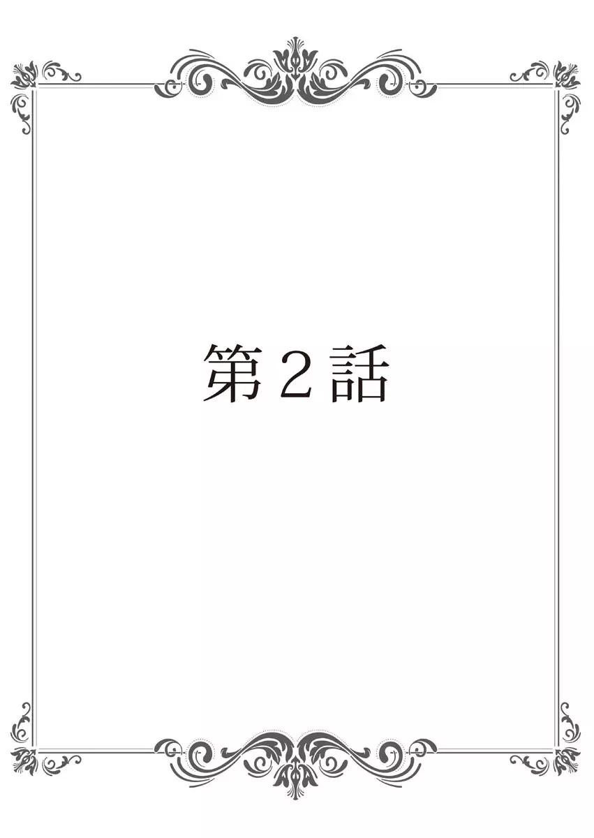 保健室の痴女 ～黒川先生、ヤらせてくれるってよ～ 【合本版】 1 Page.28