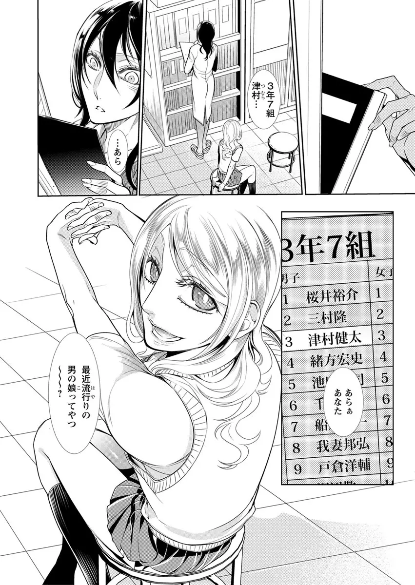 保健室の痴女 ～黒川先生、ヤらせてくれるってよ～ 【合本版】 2 Page.10