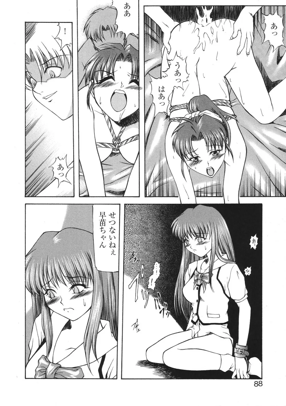 LIBIDO ANTHOLOGY COMIC Page.91