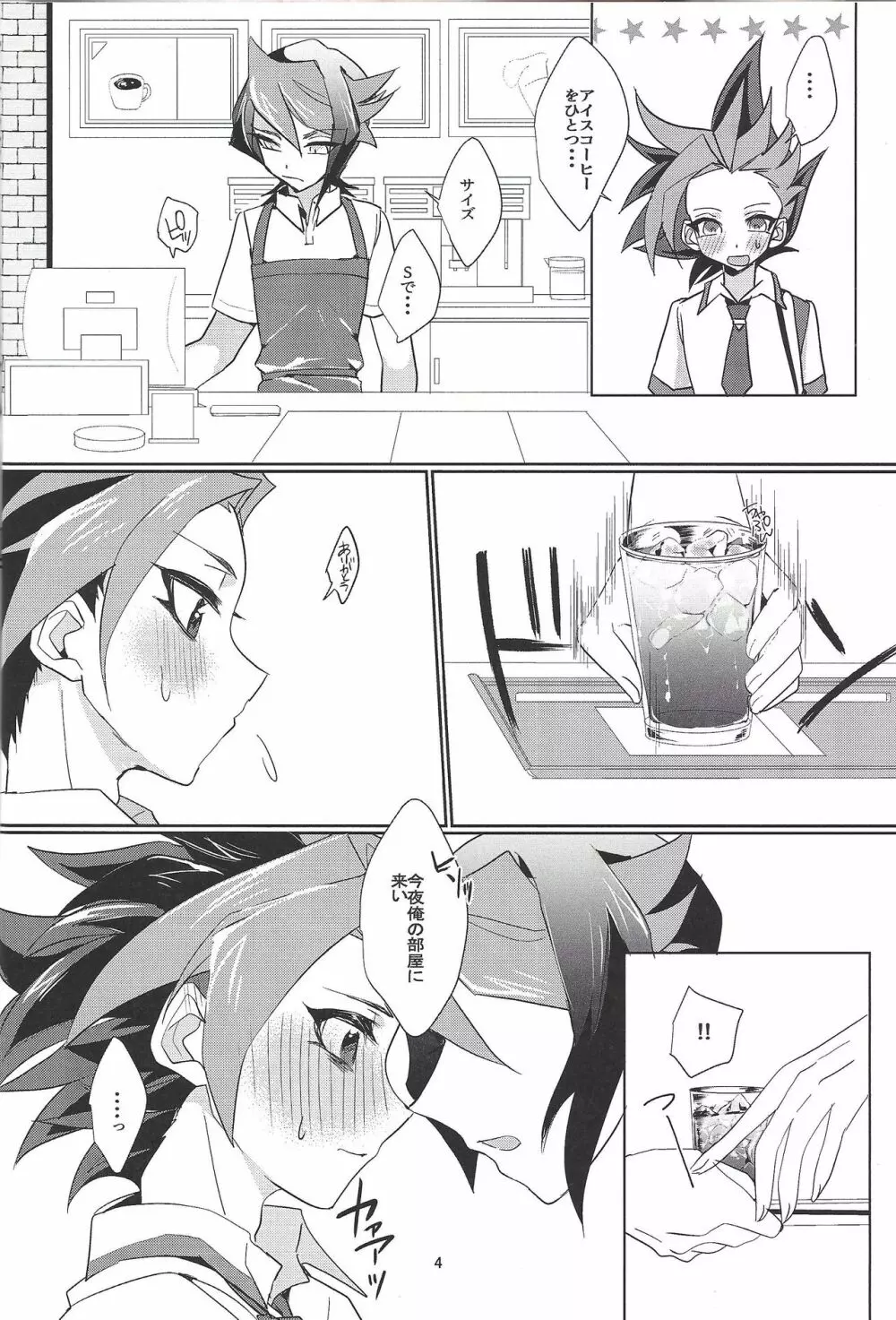 きみいろ Page.5