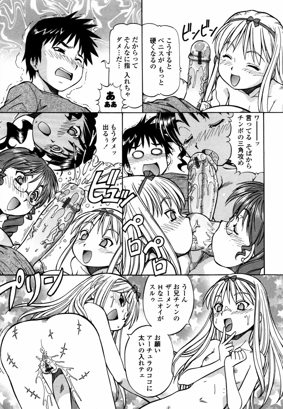 桃色下宿ゆ～とぴあん Page.153