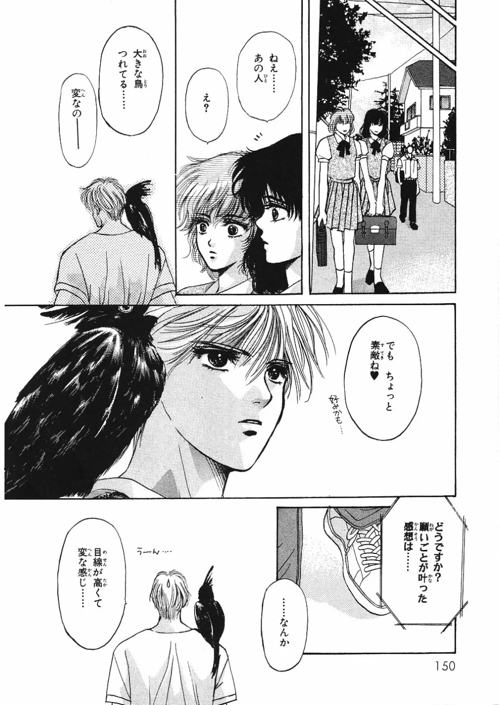 受難な日々 Page.153