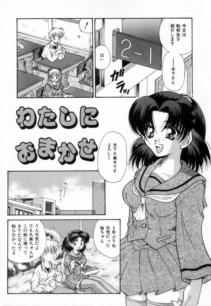 パジャマのまんま Page.120