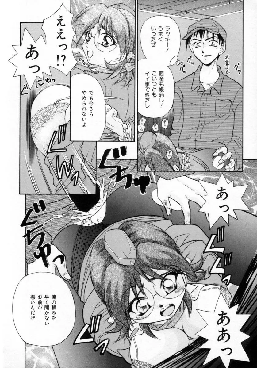 パジャマのまんま Page.153