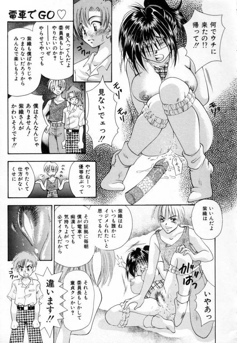 パジャマのまんま Page.34