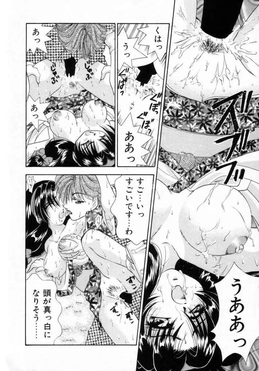 パジャマのまんま Page.69