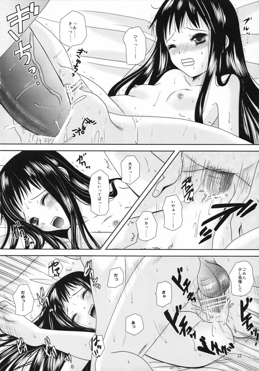 僕の母さんがこんなに可愛いのは仕様 Page.22