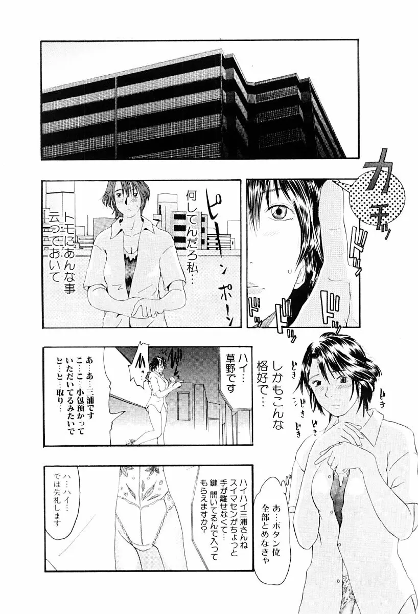 罪と罰の少女 Page.103