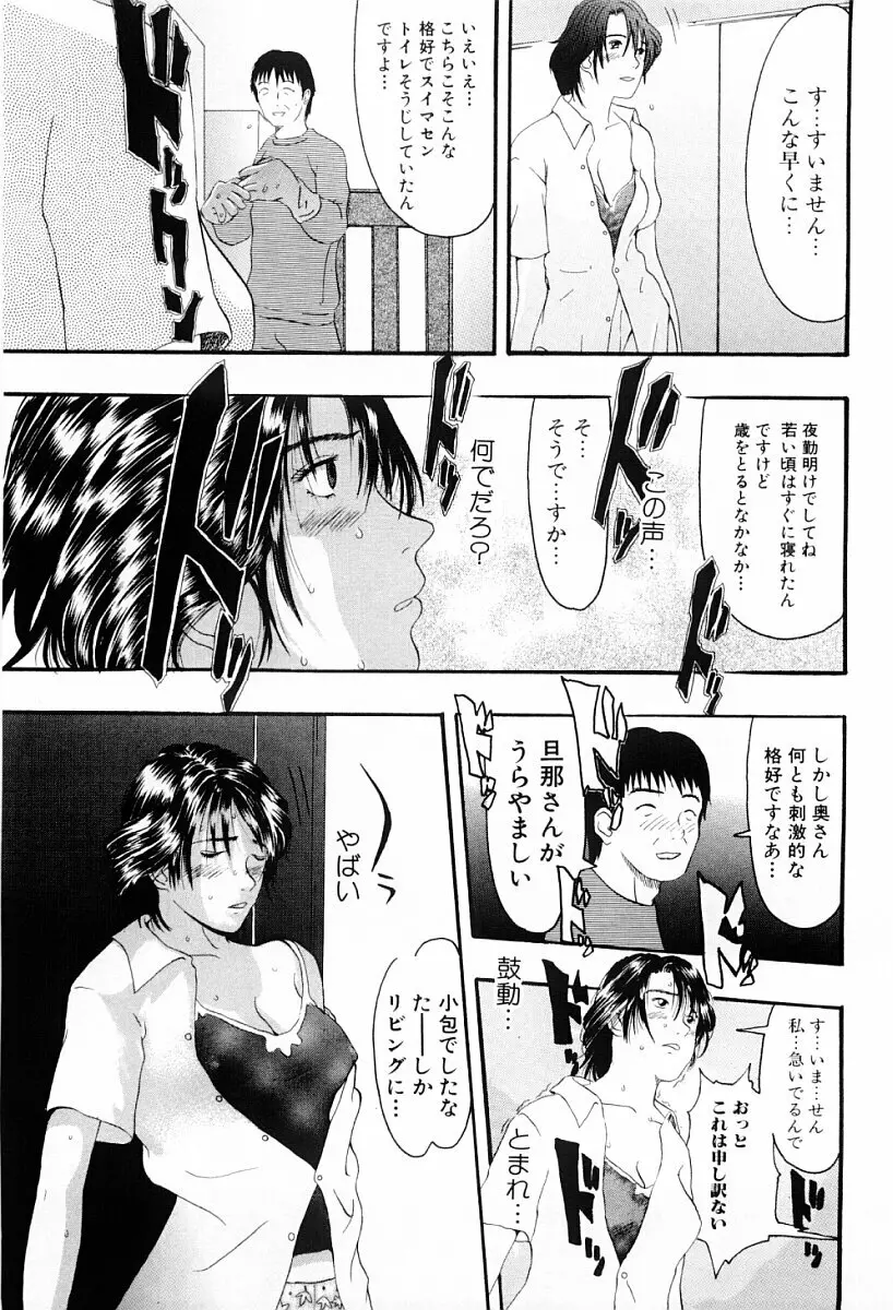 罪と罰の少女 Page.104