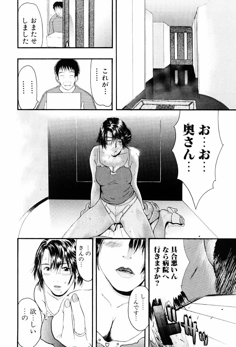 罪と罰の少女 Page.105