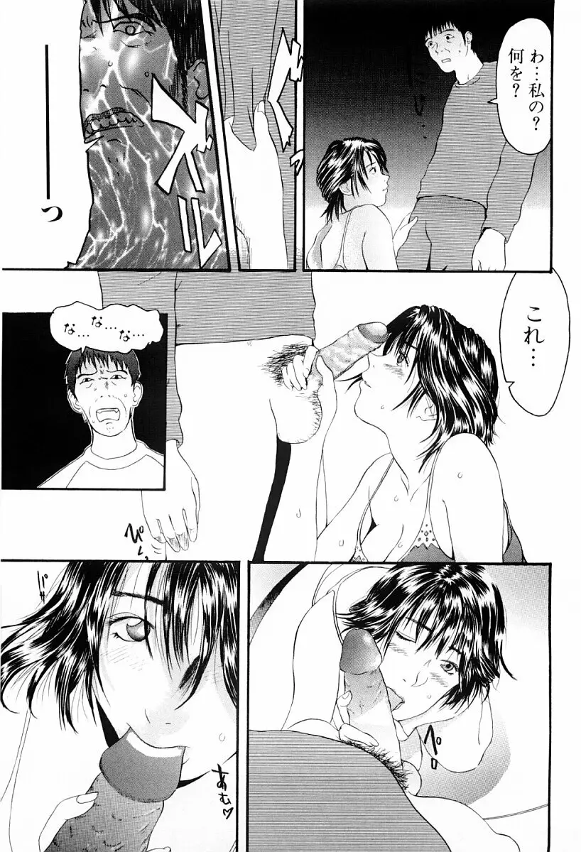 罪と罰の少女 Page.106