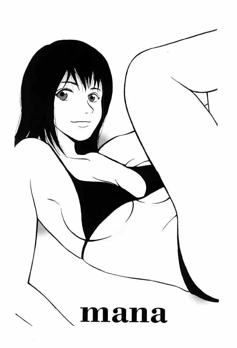 罪と罰の少女 Page.131