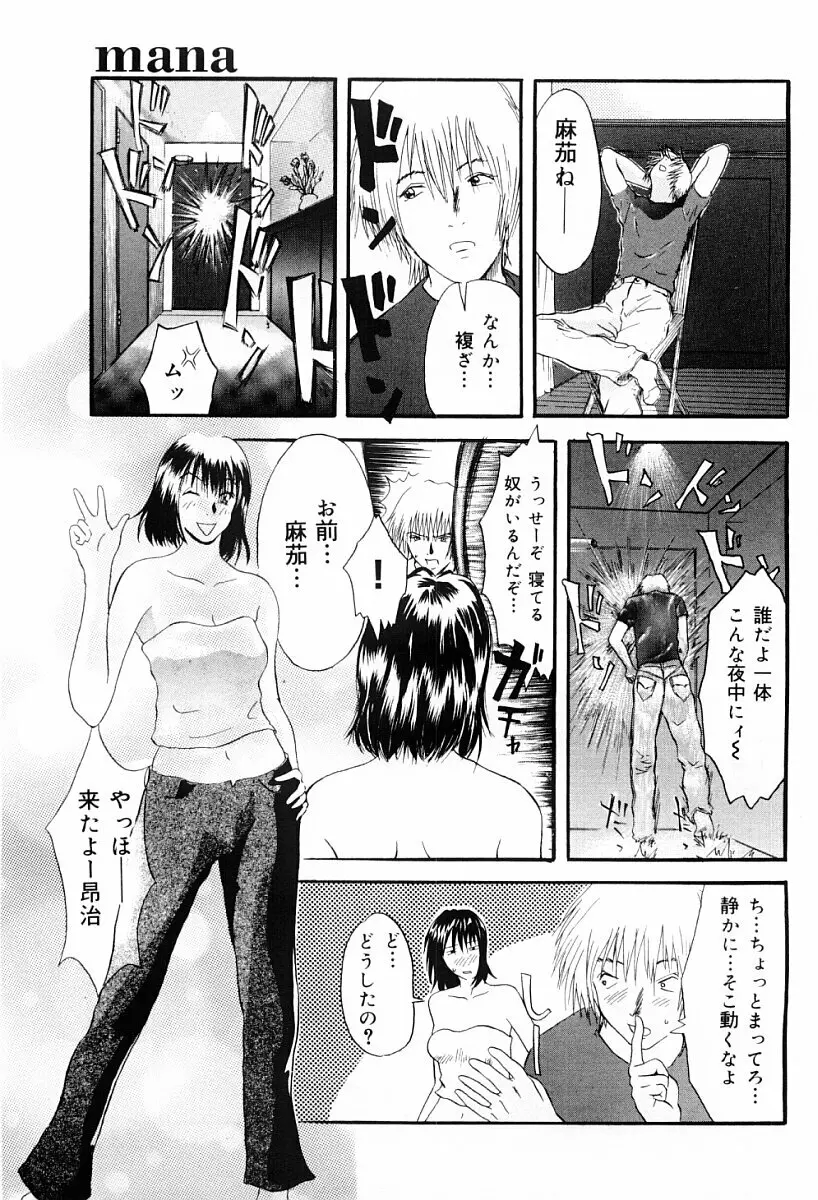 罪と罰の少女 Page.134