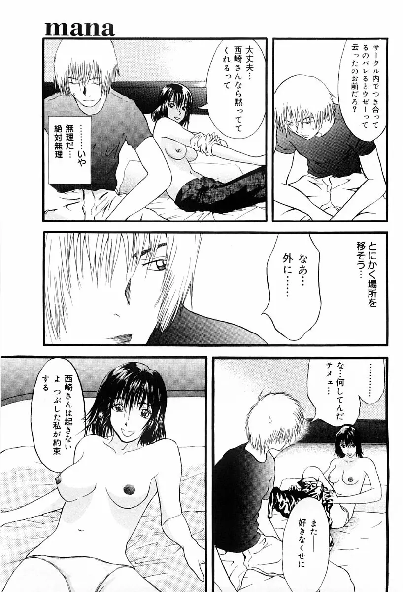 罪と罰の少女 Page.136