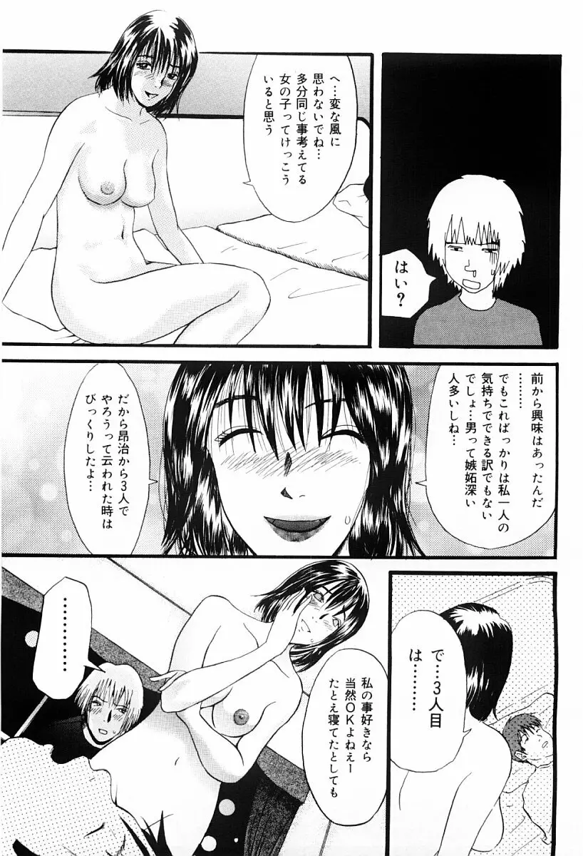 罪と罰の少女 Page.140