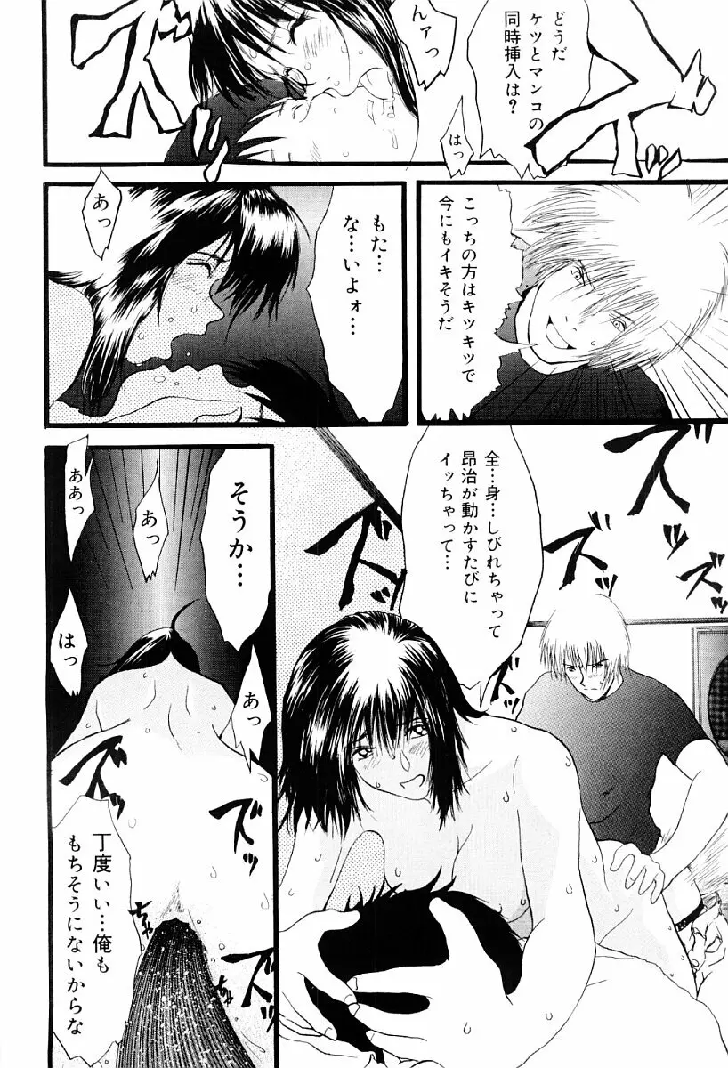 罪と罰の少女 Page.145