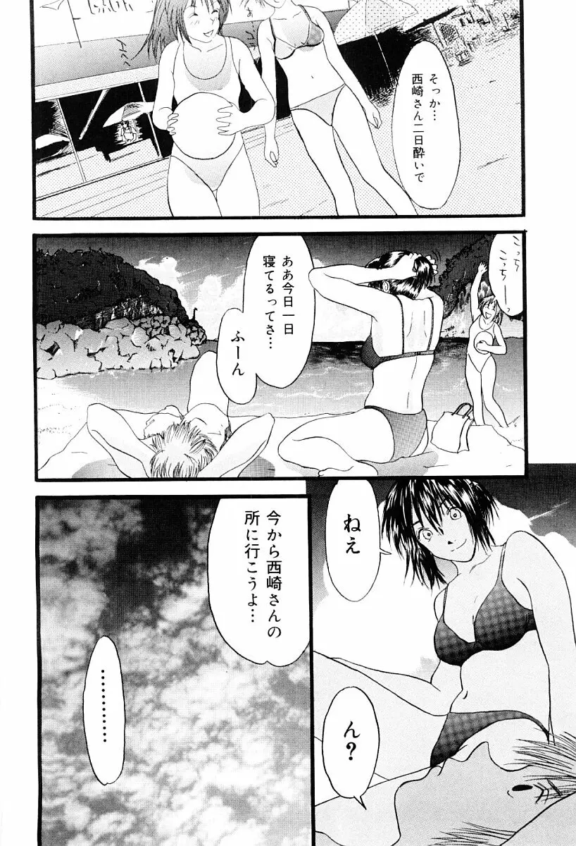 罪と罰の少女 Page.147