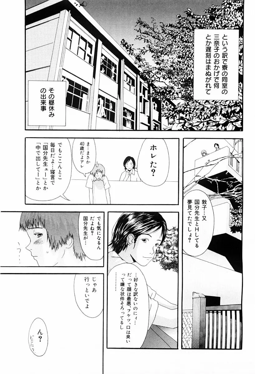 罪と罰の少女 Page.152