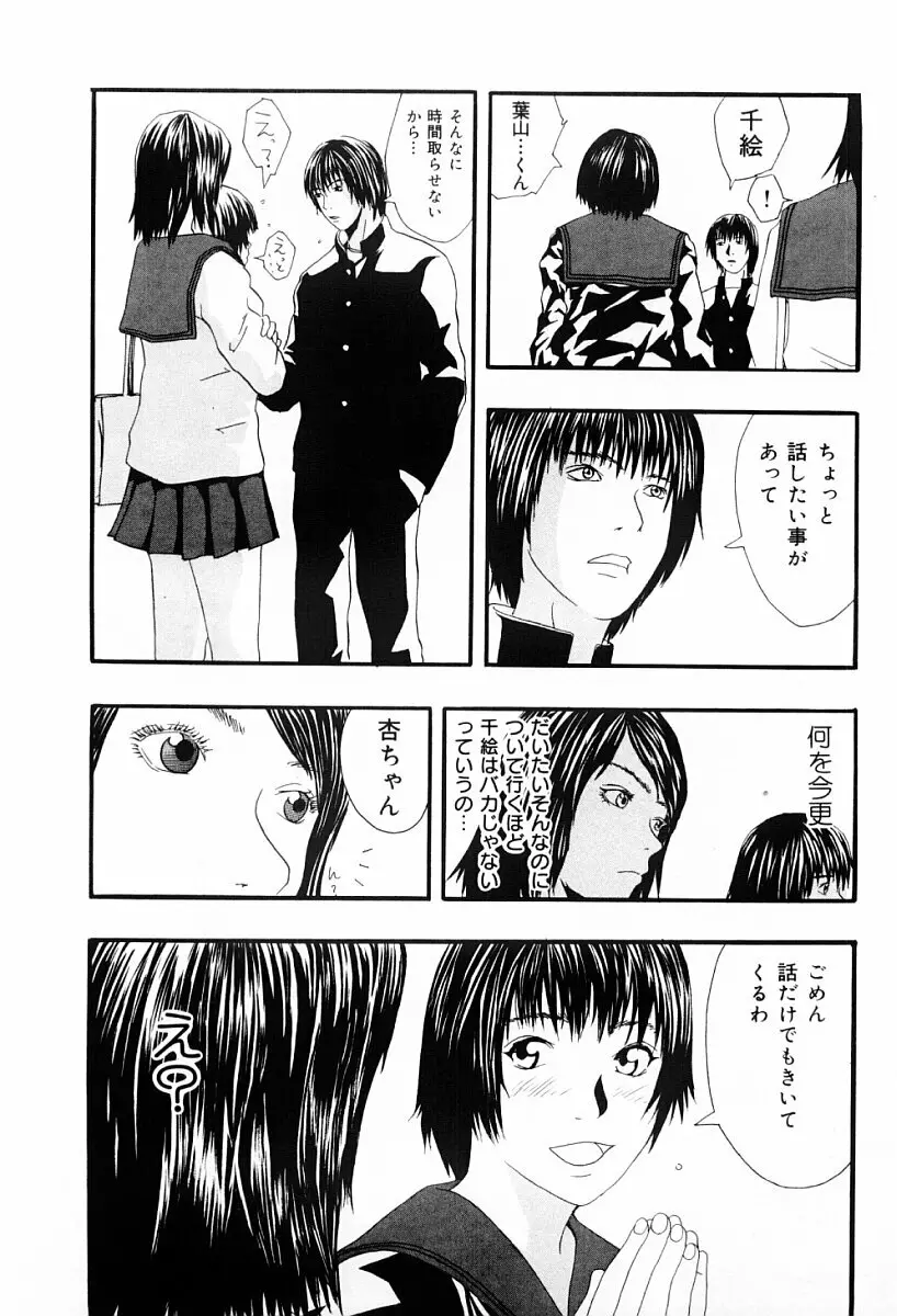 罪と罰の少女 Page.16