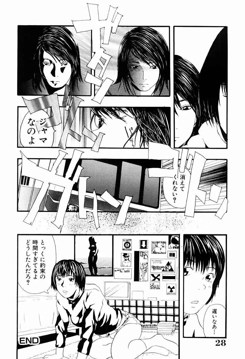 罪と罰の少女 Page.27