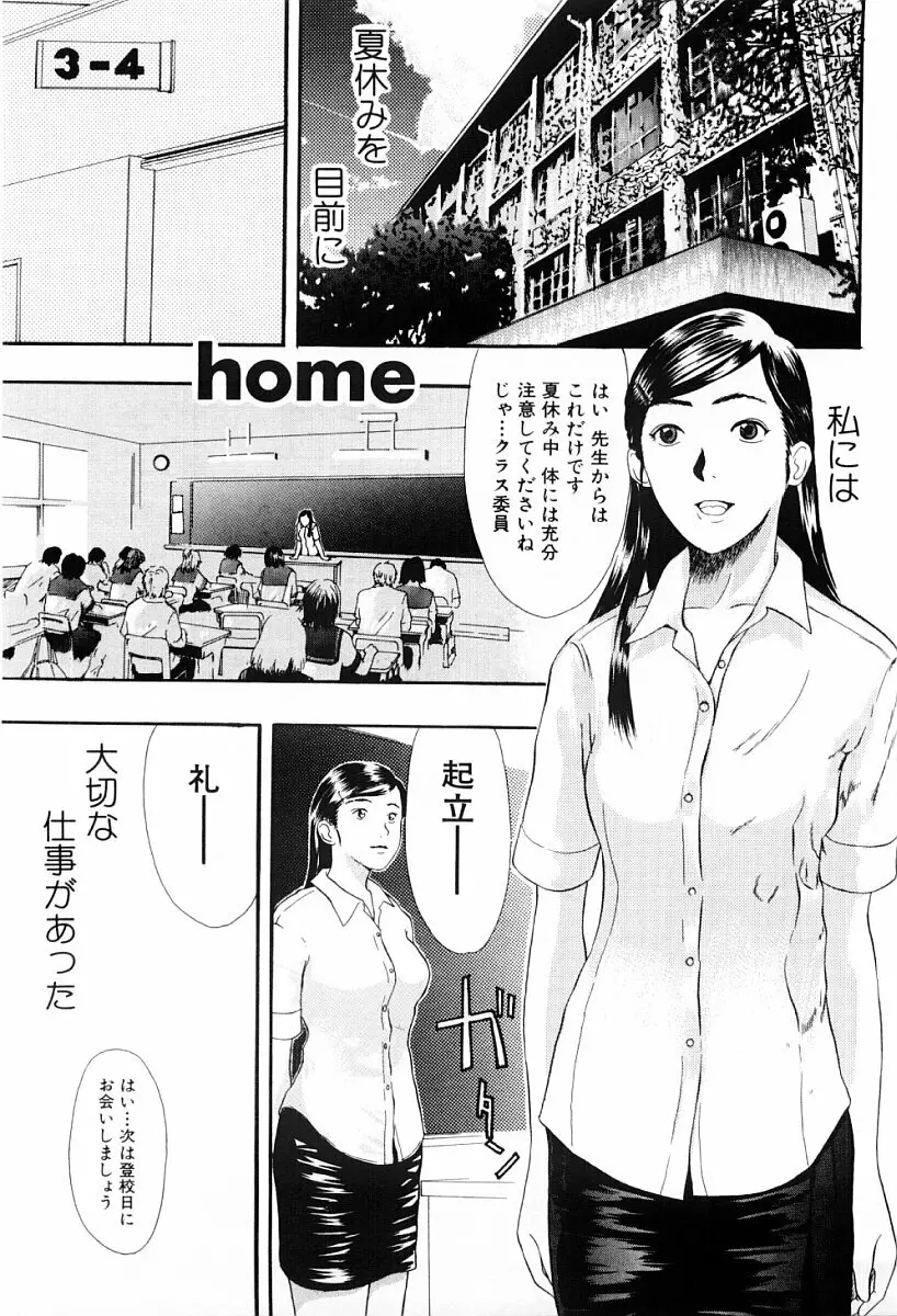 罪と罰の少女 Page.28