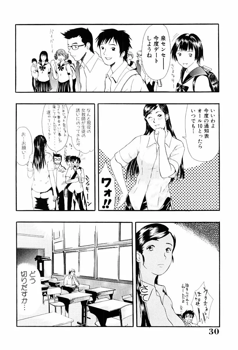 罪と罰の少女 Page.29