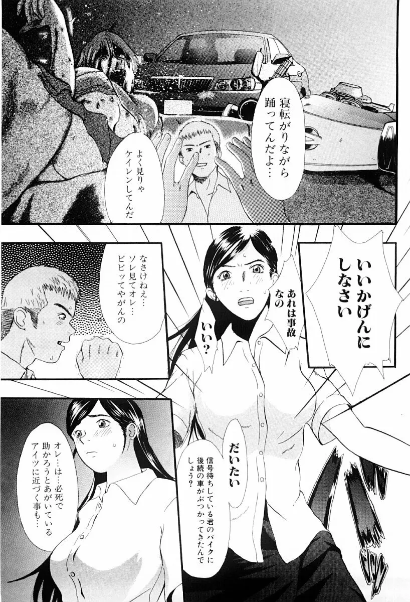 罪と罰の少女 Page.32