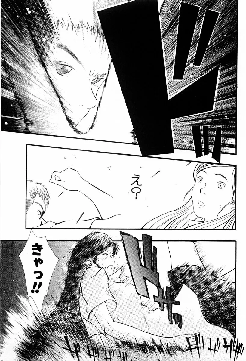 罪と罰の少女 Page.34
