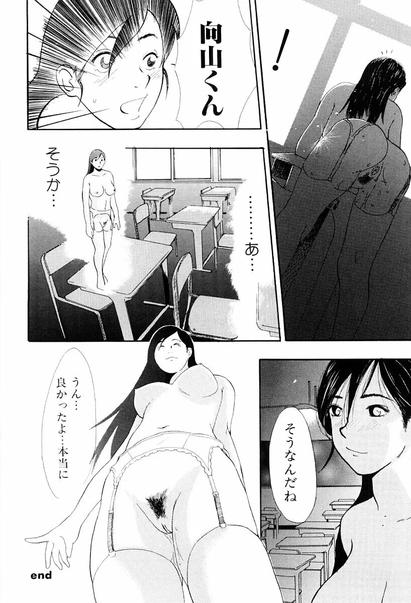 罪と罰の少女 Page.45