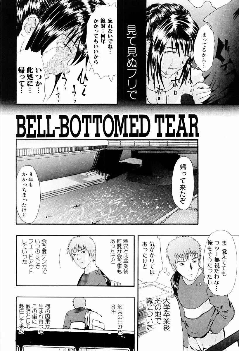 罪と罰の少女 Page.47