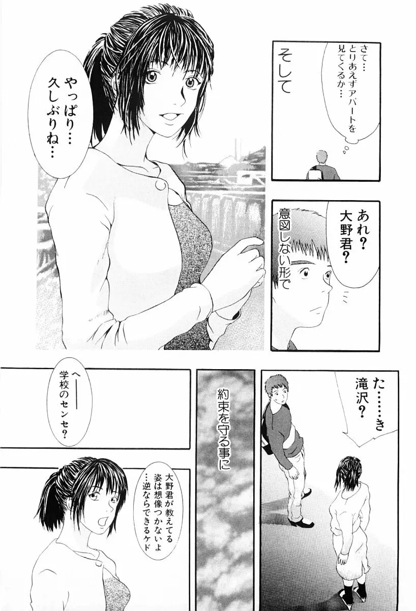 罪と罰の少女 Page.48
